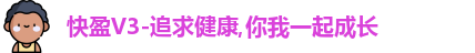 快盈v3